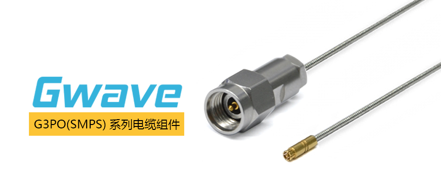 G3PO電纜組件.jpg